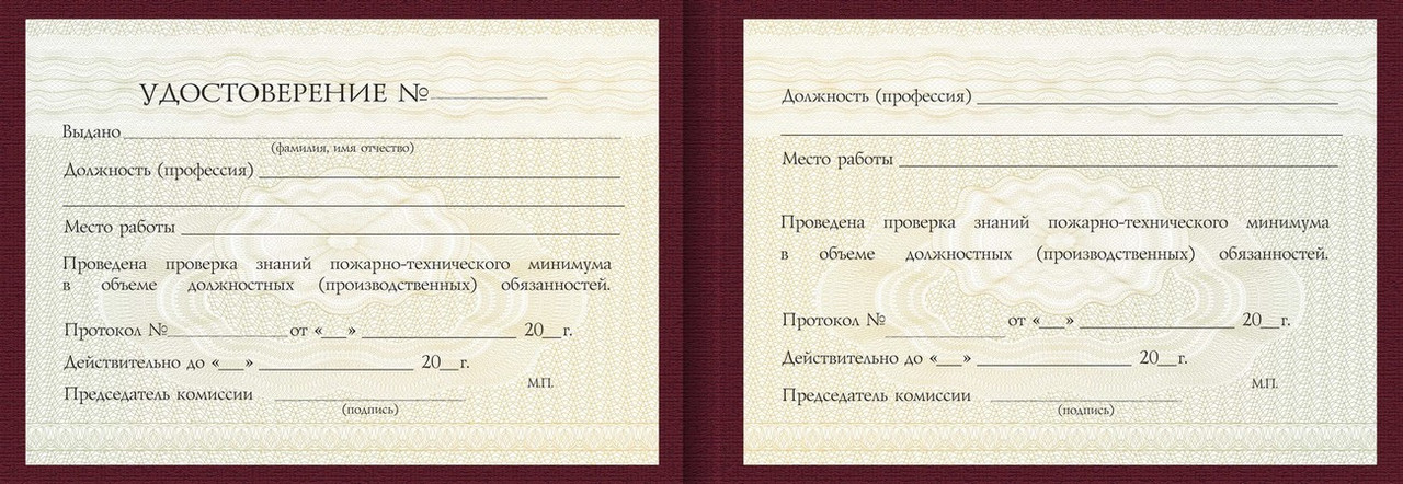 Удостоверение Аппаратчика изготовления армированных прессовочных материалов